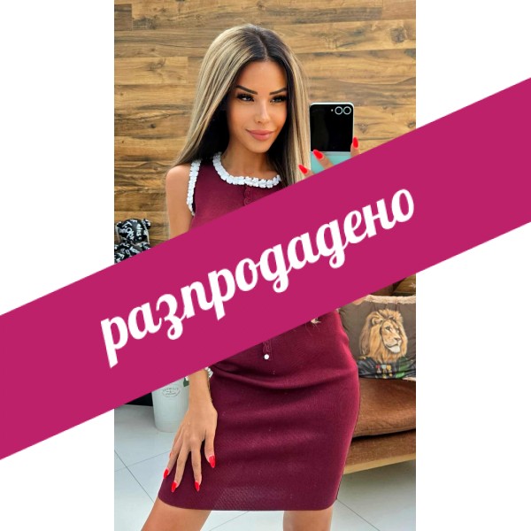 рокля бордо
