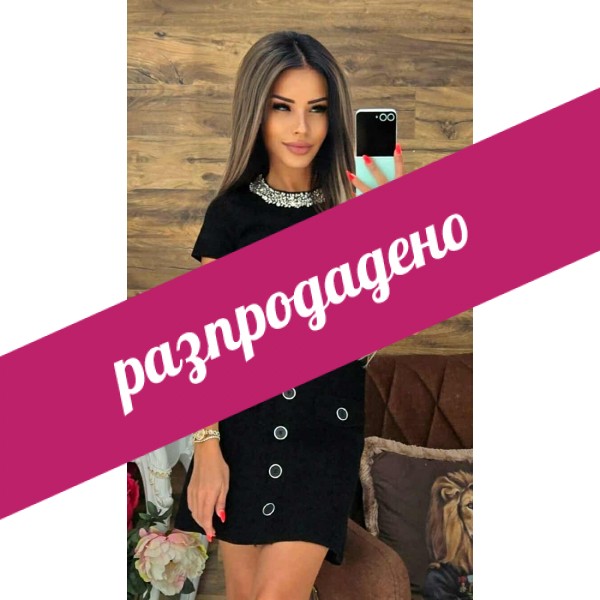 пола черна с копчета