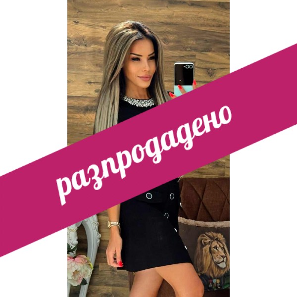 пола черна с копчета