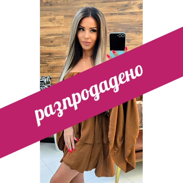 рокля eliq кафява