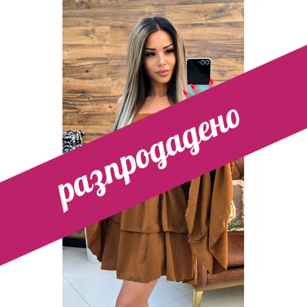 рокля eliq кафява