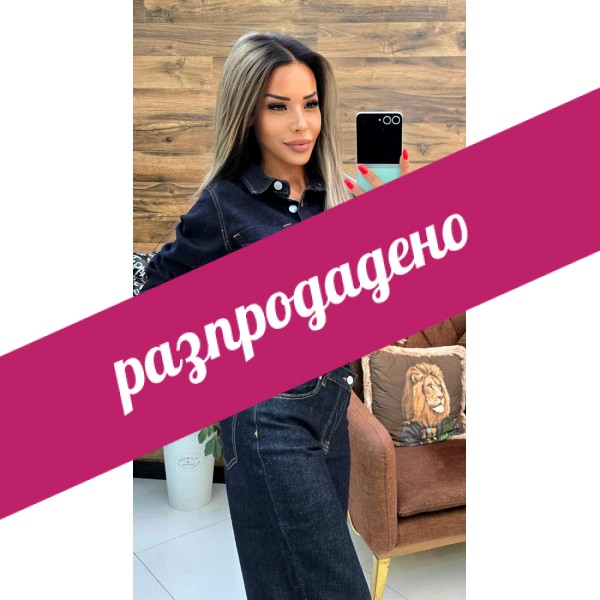 дънково яке denim