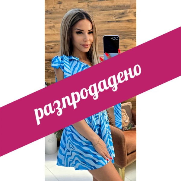 гащеризон зебра син
