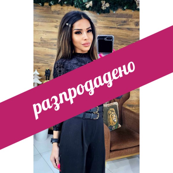 Панталон с два колана 