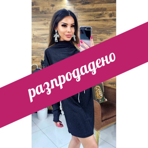 рокля Vanilla
