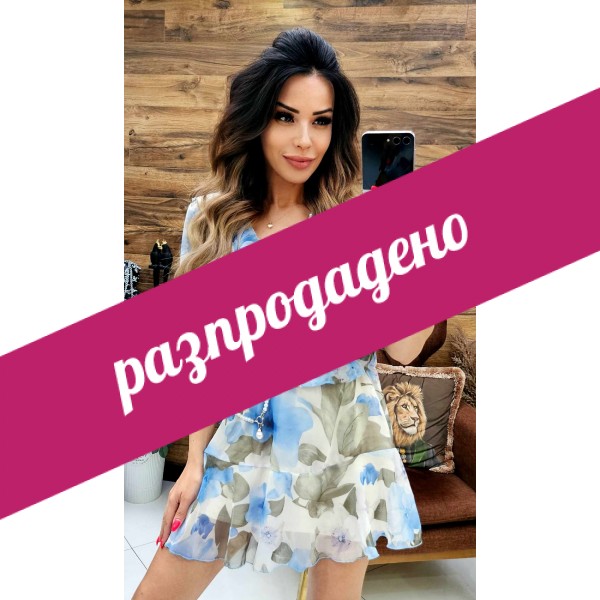 рокля KOPRINA