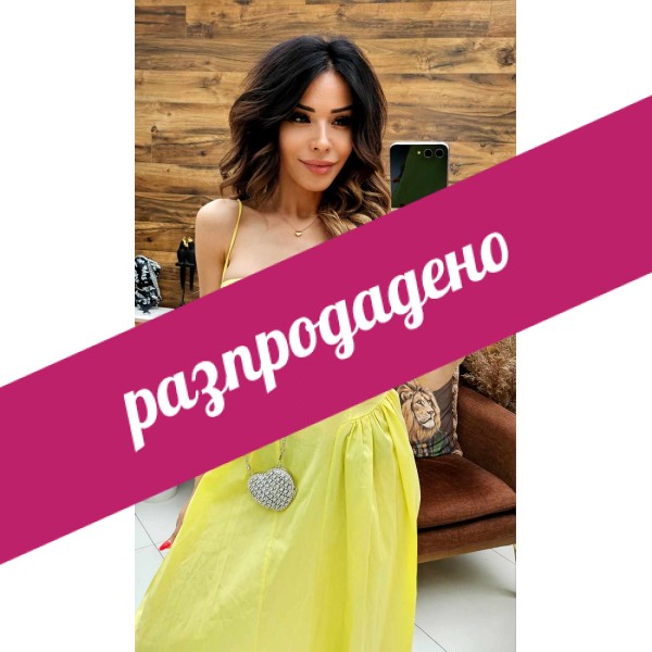 рокля yellow color