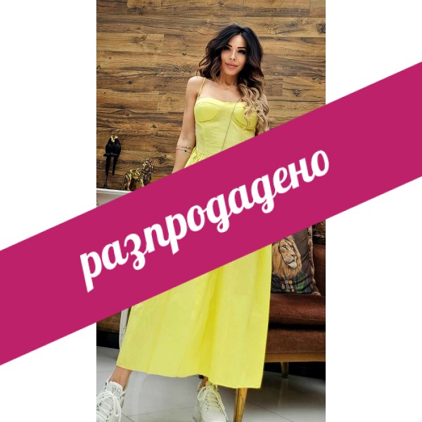 рокля yellow color