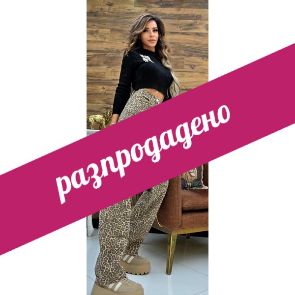 дънки тигрови