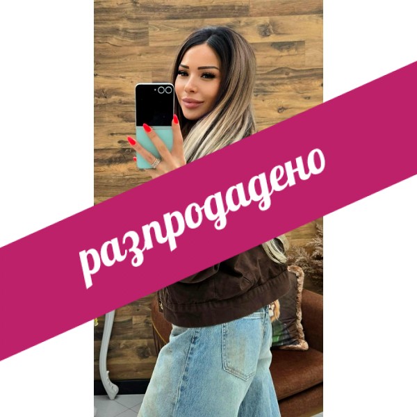 яке кафяво  дъново