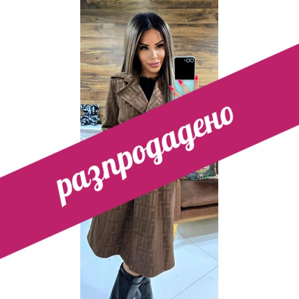 палто кафяво fendi