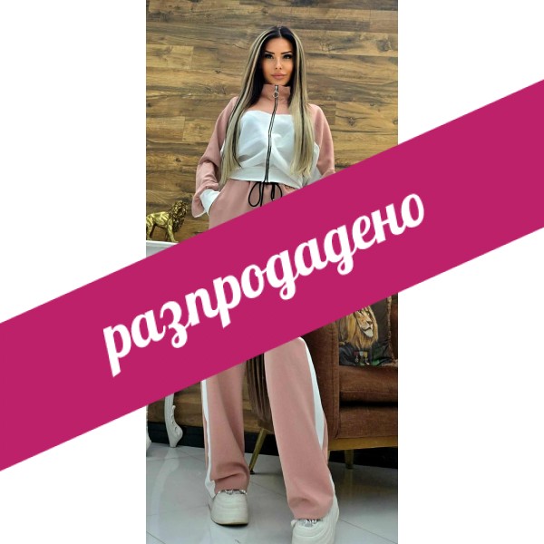 комплект розово