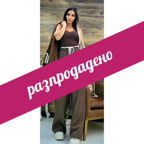 панталон кафяв