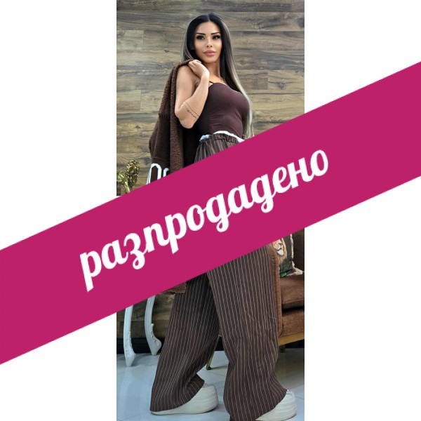 панталон кафяв