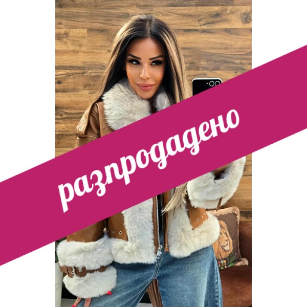 яке кожено кафяво 