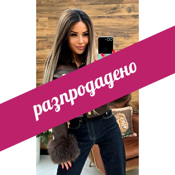 яке кожено кафяво