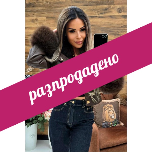 яке кожено кафяво