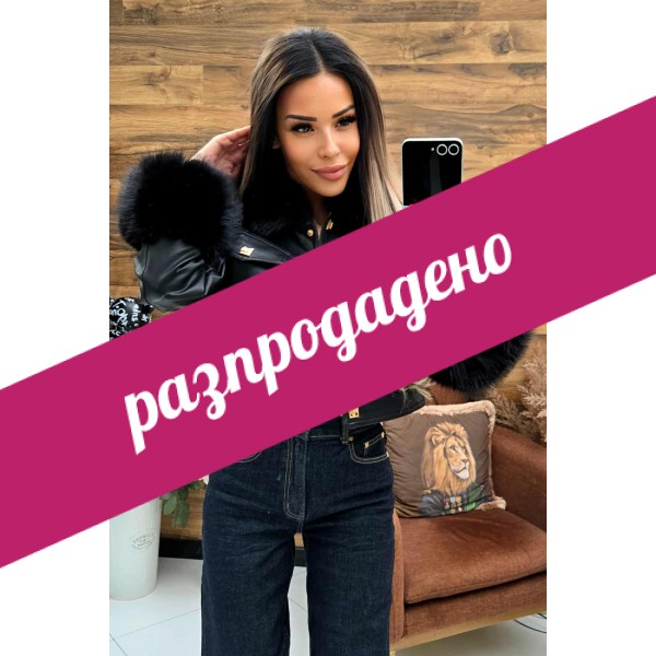 яке кожено черно