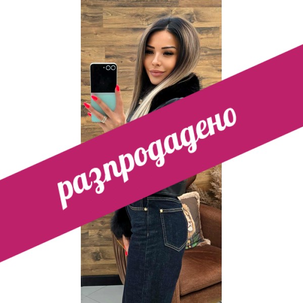яке кожено черно