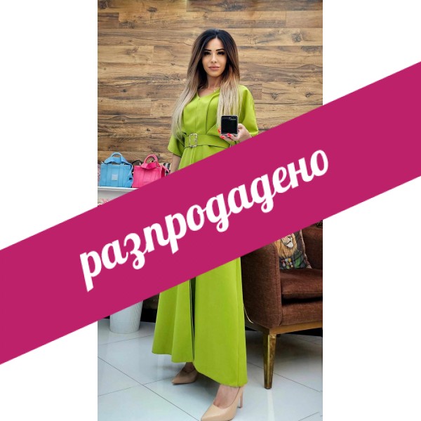 Дълга рокля с колан 2