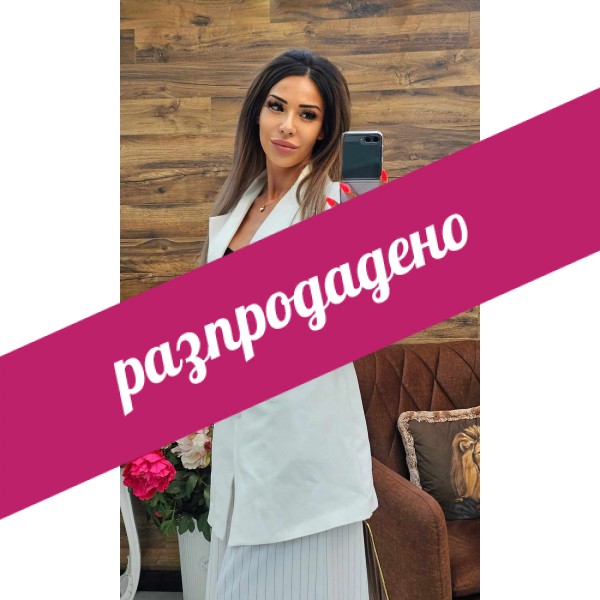 Сако бяло с колан
