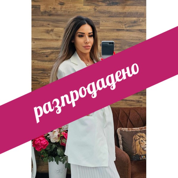 Сако бяло с колан