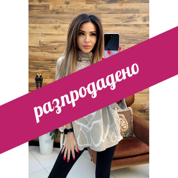 Туника с рози бежова