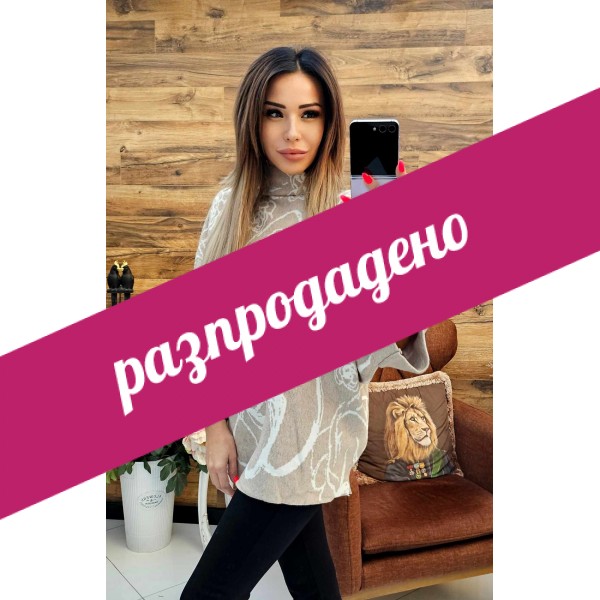 Туника с рози бежова